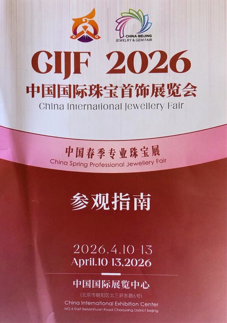 CIJF BEIJING 2026